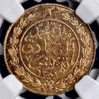 Ah 1281  1864  Tunisia 1 Kharub Ngc Ms64bn Lot g9796 Choice Unc 