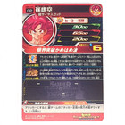 Ugm3-cp5 Son Goku Super Dragon Ball Heroes Trading Card Cp Campaign Nm Near Mint
