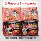Samyang Chicken Spicy Ramen Korea Stir-fried Noodle Buldak  rose stew  4pack