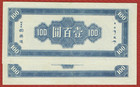 Central Bank Of China 1945 100 Yuan  pick 278  Ch Xf