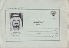 Kuwait - Math Notebook With A Picture Of Prince Jaber Al-ahmad Al-sabah
