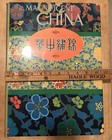 Magnificent China  1968 Huge Vintage Hardcover Book W dj  Long Fold-outs 