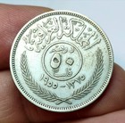 Iraq 1950 50 Fils Coin