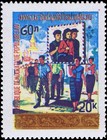 National Day 1978  i  -normal Color-  mnh 