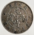 Old China Hu-peh 7 2 Candareens Silver Coin   Fine Collectable Grade