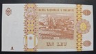 Republica Moldova 1 Leu     Foreign Banknote   Eb024