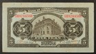 China 1914 Bank Of Communications 5 Yuan Note     Pick 117c     Circulated