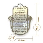 Jewish Home Blessing Hamsa Hand Wall Decor Judaica Handmade Hebrew Engraving    