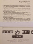 1855 Large Crown Monogram Gubkin Spoon  romanov Russia Imperial Silver 84 Antique