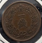 Korea   1 Chon Yung Hee - Japanese Protectorate  1909    km    1125   4 5      20 8          a2936