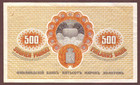 Finland  500 Markkaa  1909