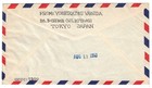 1953 Japan Airmail Cover To Seattle Washington