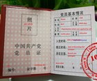 Membership Certificate Of   the China Communist   party Id Red Note Of Cpc Members