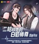 The Husky And His White Cat Shizun Mo Ran Chu Wanning Acrylic  Stand Figure Gift
