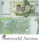 Pakistan 75 Rupees Nd 2022 P 56 Comm   First Prefix Aaa  Lot 100 Bundle Unc