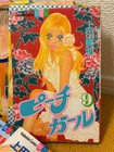 Peach Girl Vol  1-18 Comic Book Complete Set Japanese Manga Miwa Ueda