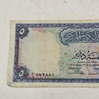Central Bank Of Kuwait 5 Dinars Vintage 1968 Crisp