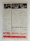 The Towering Inferno 1974 Steve Mcqueen Japanese Chirashi Movie Poster Flyer B5