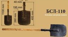 Vintage Ussr Soviet Russian  Army Original Infantry Large Sapper Shovel Bsl-110