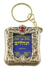 Tehillim Hebrew Jewish Psalms Key Ring Chain - Israel Torah Charm Judaica Gift