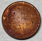 1997  2054  Nepal 1 Rupee Coin