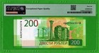 Russia 200 Rubles 2017 P276   Pmg66  Epq   Gem Unc   Series  Aa  