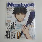 Newtype March 2022 Japanese Anime Magazine Theatrical Ver  Jujutsu Kaisen Japan