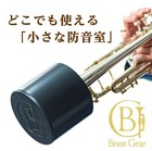 Trumpet Mute For Practice Sound Muffling  brass Gear  Practice Mute Home Mute Ho