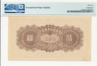 Federal Reserve Bank Of China China 100 Yuan Nd 1945   Pmg  65epq