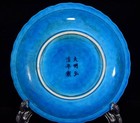 7 4  China Antique Ming Dynasty Hongzhi Mark Porcelain Peacock Blue Flower Plate