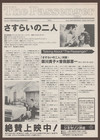 The Passenger 1975 Mini Poster Chirashi Flyer Michelangelo Antonioni Japan