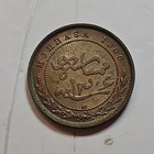 1888 British East Africa 1 Pice Copper Coin Km 1 Imperial Co Mombasa 1306 Ah