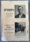 1929 Palestine Riots Trials Report Complete Set 3 Books Jewish British Mandate