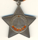 Soviet Russian Red Order Kill 7 Germans  Glory 3rd  Star Banner Combat   3055 