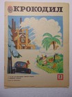 Soviet Magazine Anti Nazi Fascist Pinochet Chilean Junta Loan Money Poster Art