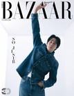 Harper s Bazaar   2026 Nov    So Jisub   Go Youn Jung Cover New  Sealed  Korea