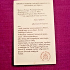 Pope John Paul Ii Relic Ex Indumentis 2st Class Private Secretary Cardinal Gift