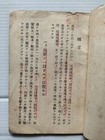 Wwii Imperial Japanese Army Soldier Conduct Manual 1938 Field Guide