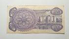 Moldova 200 Coupon 1992  Banknote