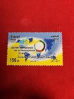 Egyptian Stamp Mnh 