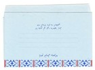 Yemen Mutawakelite Kingdom-postal Aerogramme-hg fg6-watermark