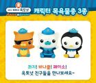 Octonauts Character Bath Play Water Gun Toy Set Barnacles Peso Kwazii Baby Kids
