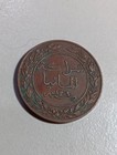 1892 German East Africa  tanzania  1 Pesa Coin