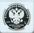 2018 Russia Silver 3 Roubles Magic Of Theatre Ngc Pf 70 Ultra Cameo Perfection