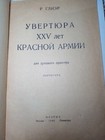 Soviet Score  Glier  25 Years Of The Red Army  Overture For Wind Orchestra  1944