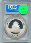 2010 China Silver Panda 1 Oz Pcgs Ms70 10 Yn Coin - Rk858