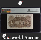 China Fukien Provincial Bank 1 Yuan 1939 P S1420 Minor Stain Unc Pmg 63