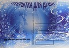 Merry Christmas Toy Store Girls Boys Kids Dad Russia New Modern Postcard