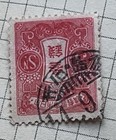Chinese Qing Dynasty Revenue Stamp Rare