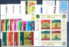Israel  Complete 1972 Vintage 
